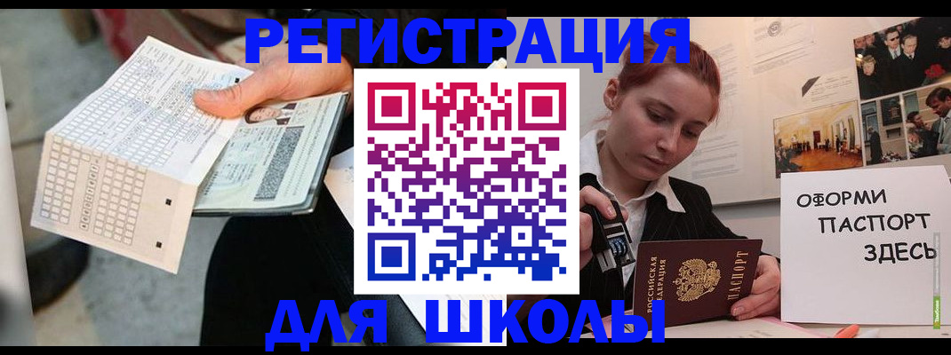 временная регистрация для всех в Геленджике