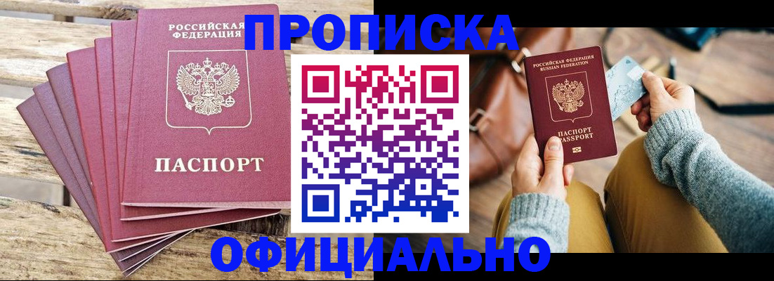 где прописаться в Геленджике