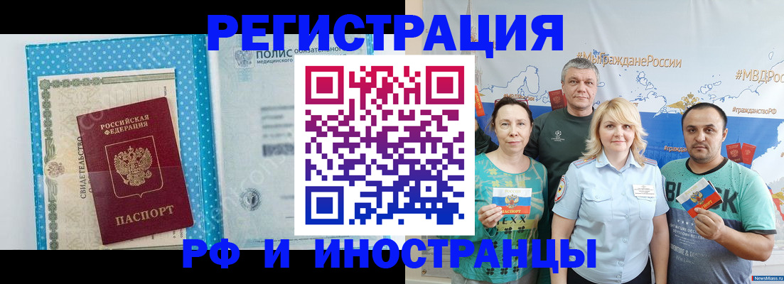 прописка иностранных граждан в Геленджике